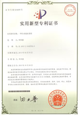 BH610地暖混水系統專利證書