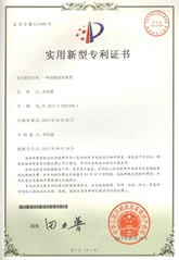 變形金剛混水系統專利證書