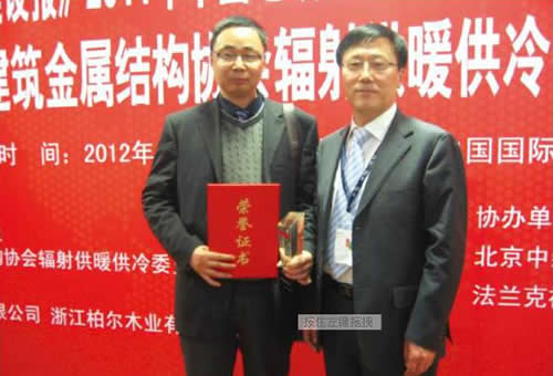 申國強榮獲中國建設報感動中國地暖行業人物