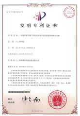 比例流量調節手輪專利證書