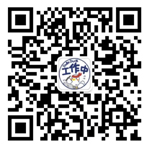 微信公眾號