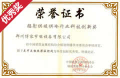 虎牢關溫控閥榮獲地暖委優秀獎