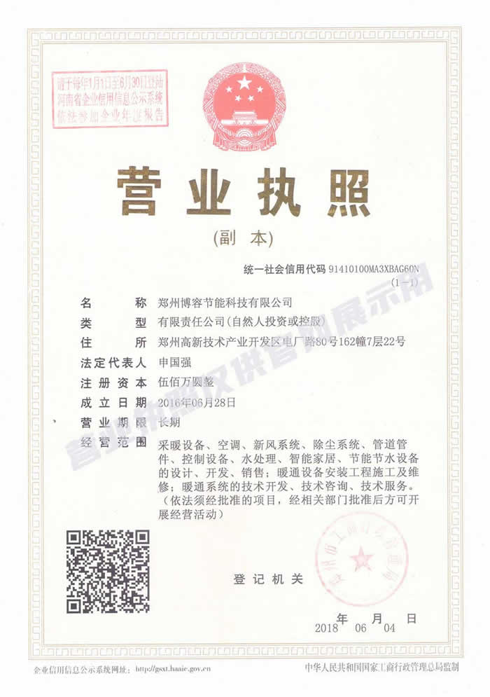關于博容