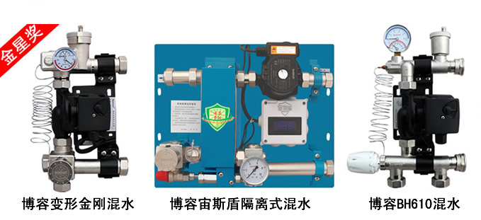 地暖混水系統