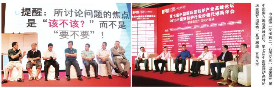 博容申國強參加各種專家級會議