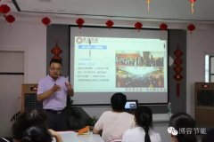 博容牽手聚英國際打造卓越企業