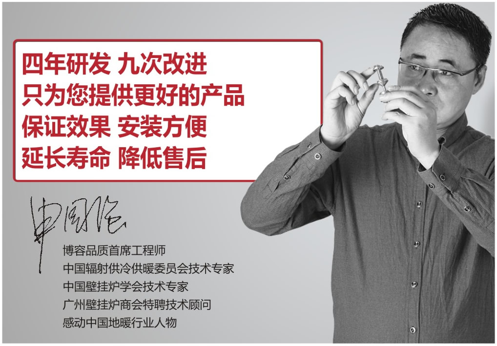 巨靈神微泡排氣除污裝置發明人