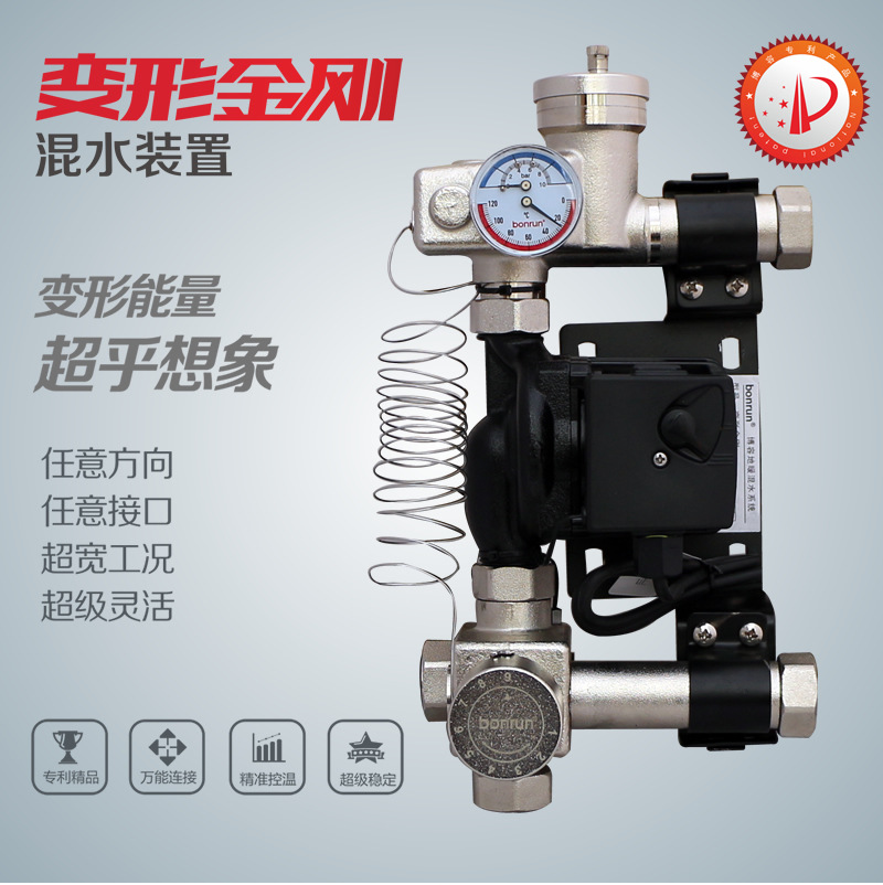 變形金剛地暖混水降溫系統