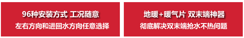 變形金剛地暖混水降溫系統安裝工況