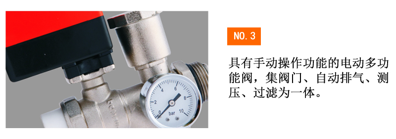 電動多功能閥