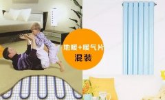 地暖和暖氣片混裝，自從用了它，雙末端不熱問(wèn)題再也沒(méi)有了