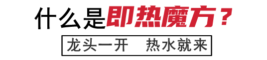 什么是熱水循環系統