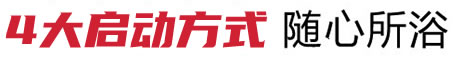 熱水循環系統的四大啟動方式