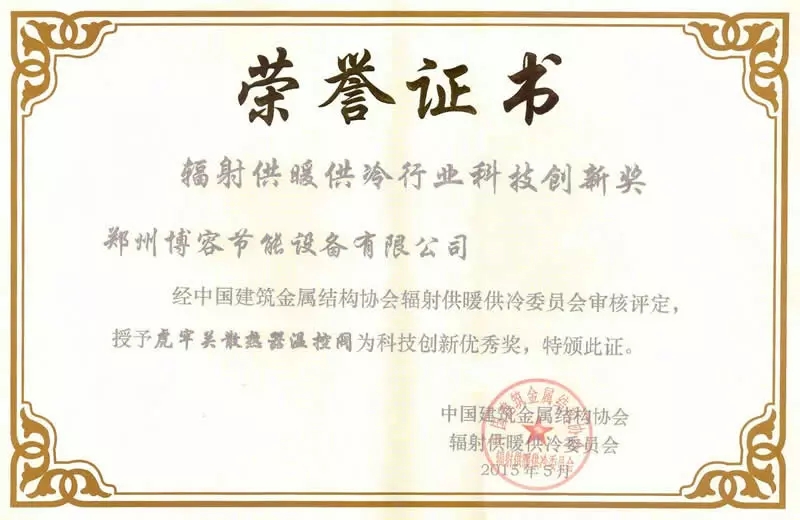 榮譽(yù)證書(shū)