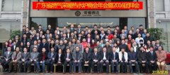 申國強被聘為廣東壁掛爐商會技術專家