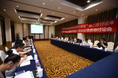 申國強出席《輻射供暖用混水裝置應用技術規程》第二次討論會