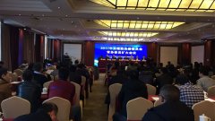 申國強應邀出席2017年采暖散熱器委員會常務委員擴大會議