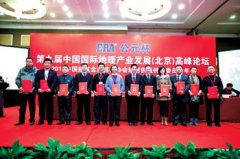 申國強發表的論文《地暖混水裝置產品性能測評方法研究》榮獲地暖高峰論壇優秀獎