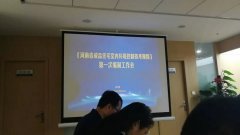 博容申國強先生出席《河南省成品住宅室內環境控制技術規程》第一次編制工作會