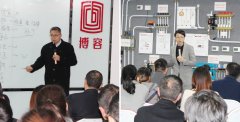 「強強聯合」博容&威能暖通技術培訓交流會圓滿成功