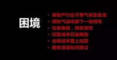 「供暖系統漫談」暖通行業直面成品房時代——企業突圍與變革