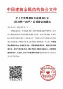 《暖通大伽說》中國建筑金屬結構協會主辦的公益培訓活動