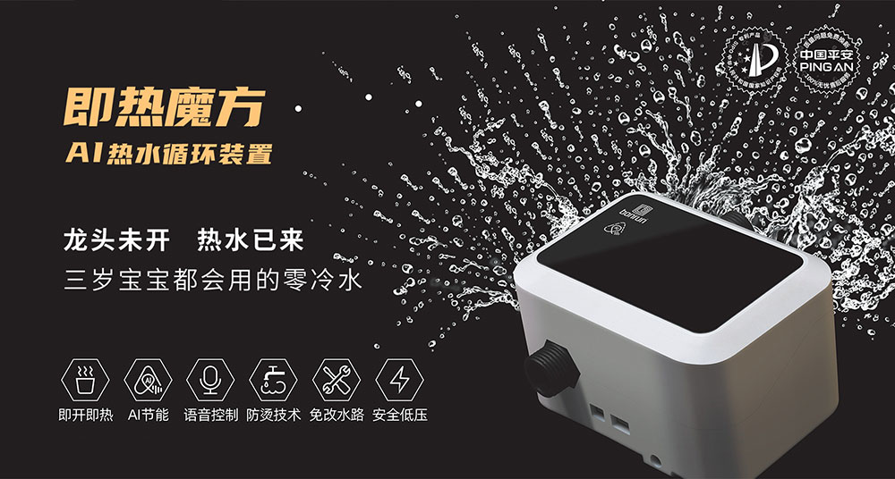 熱水循環系統